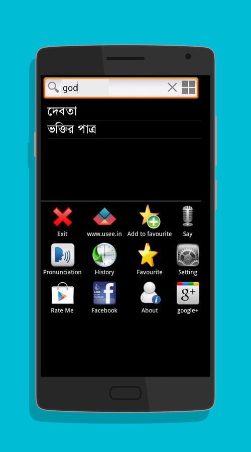 english to bangla dictionary app download
